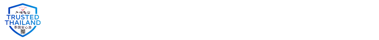 Certified under the Trusted Thailand program by the Tourism Authority of Thailand (TAT), Ministry of Tourism and Sports